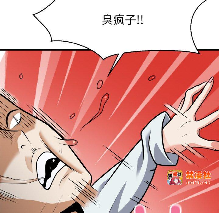 第5话 第 109 页