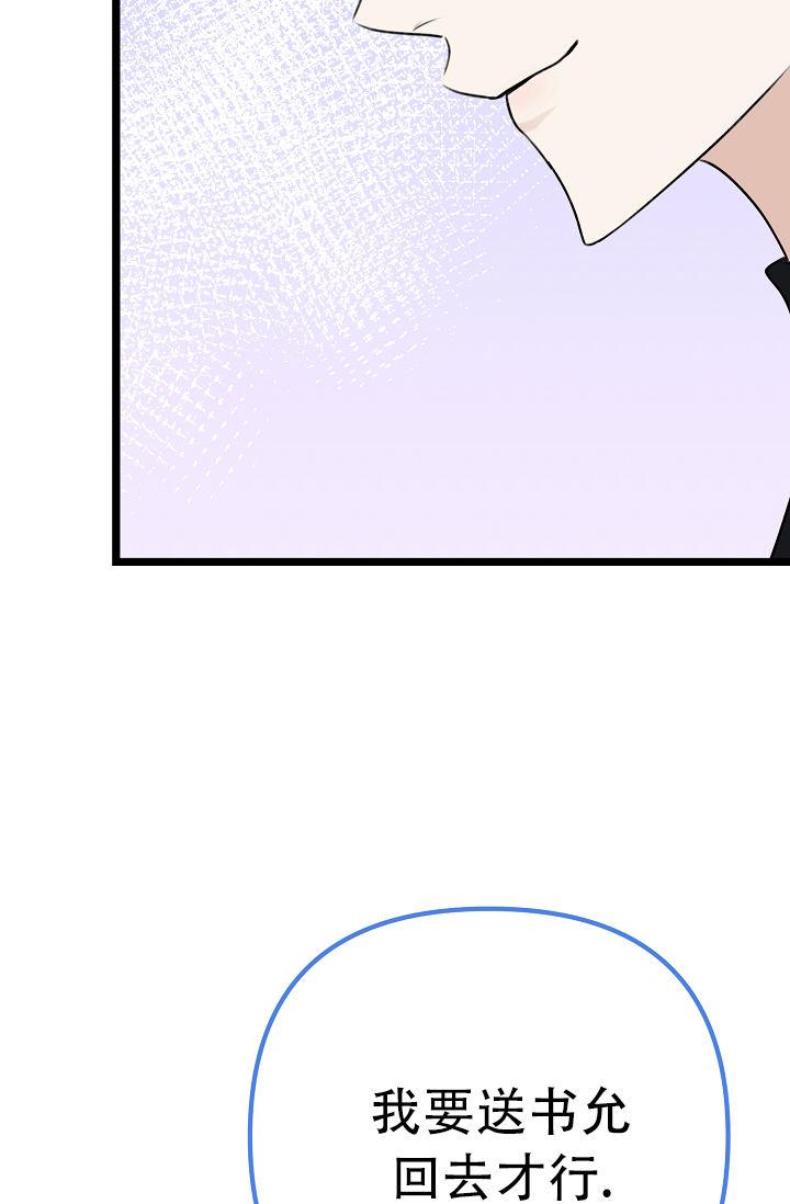 第9话 朋友 第 35 页