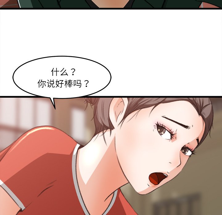 第7话 第 75 页