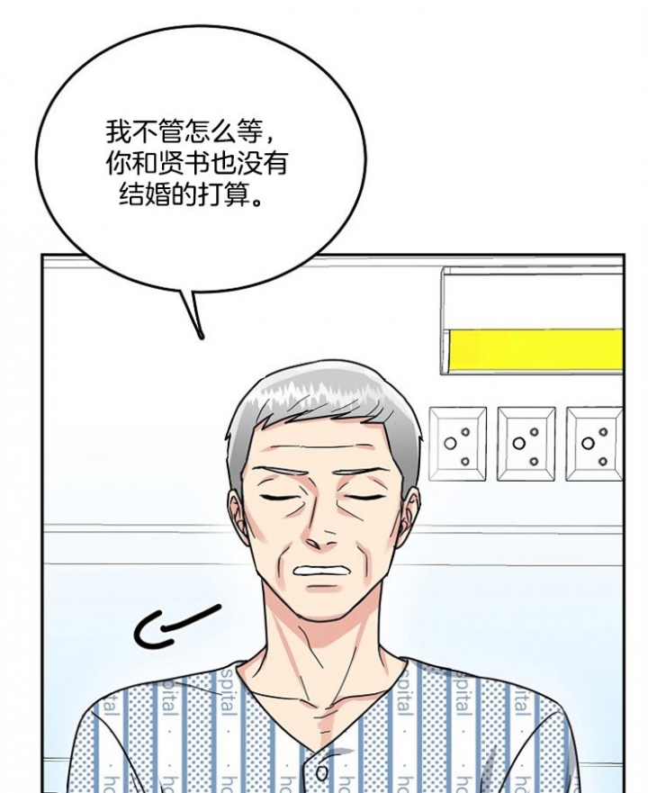 66话 第 5 页