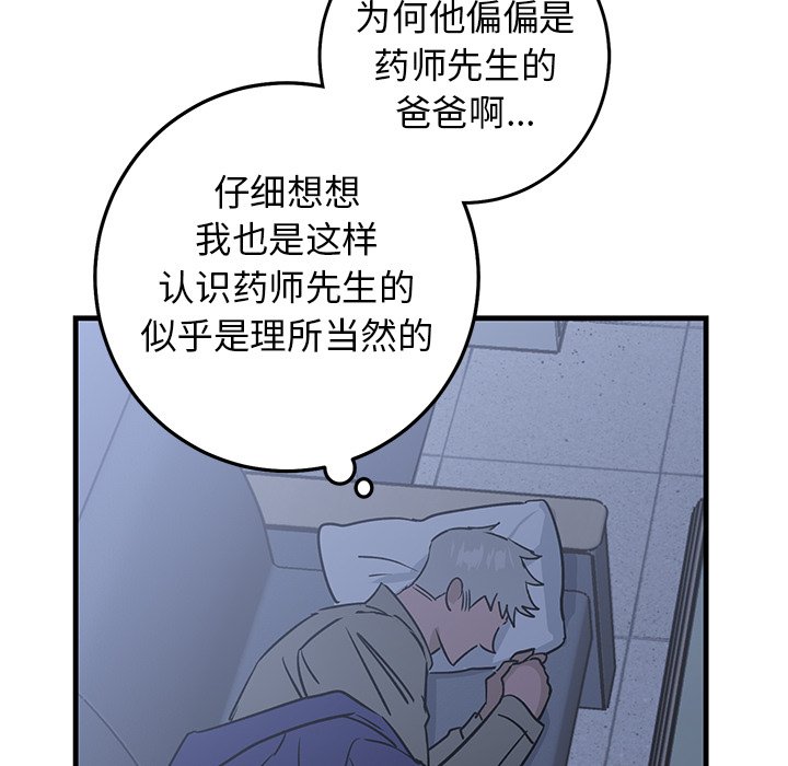 第30话 第 30 页