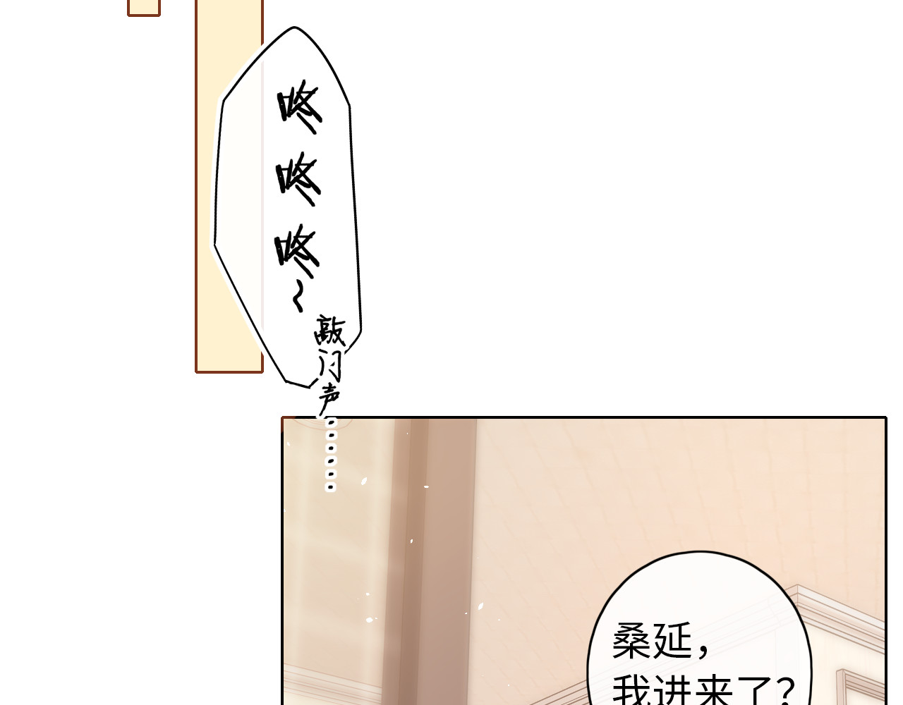第17话 一夜未归 第 82 页