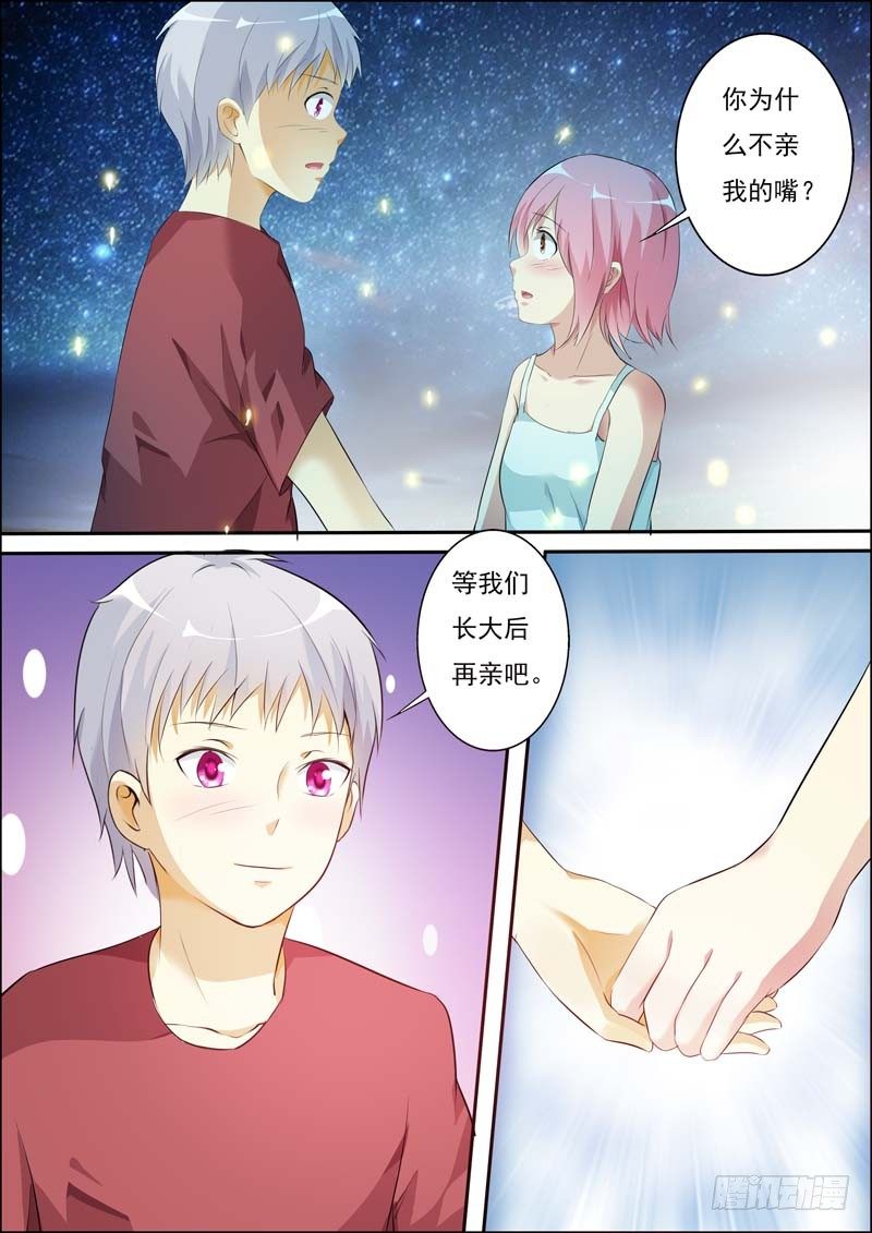 第五十二话 第 3 页