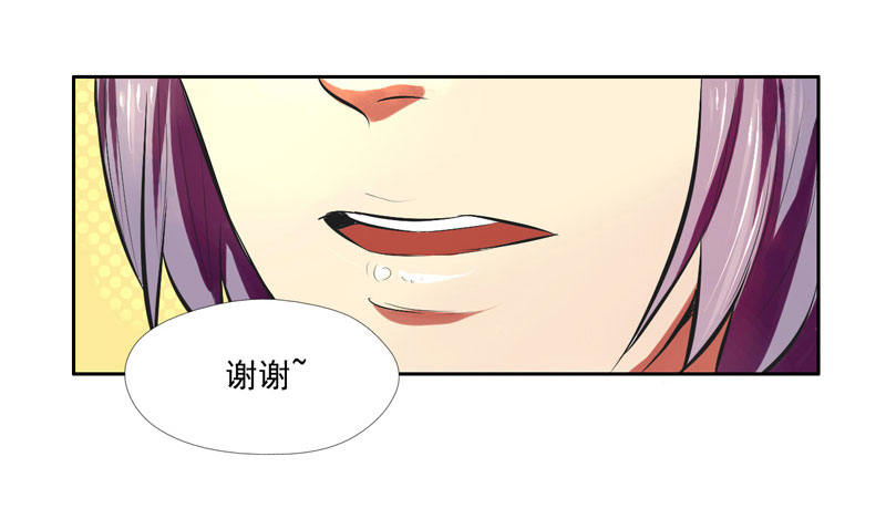 第6话：善与恶的味道 下 第 10 页