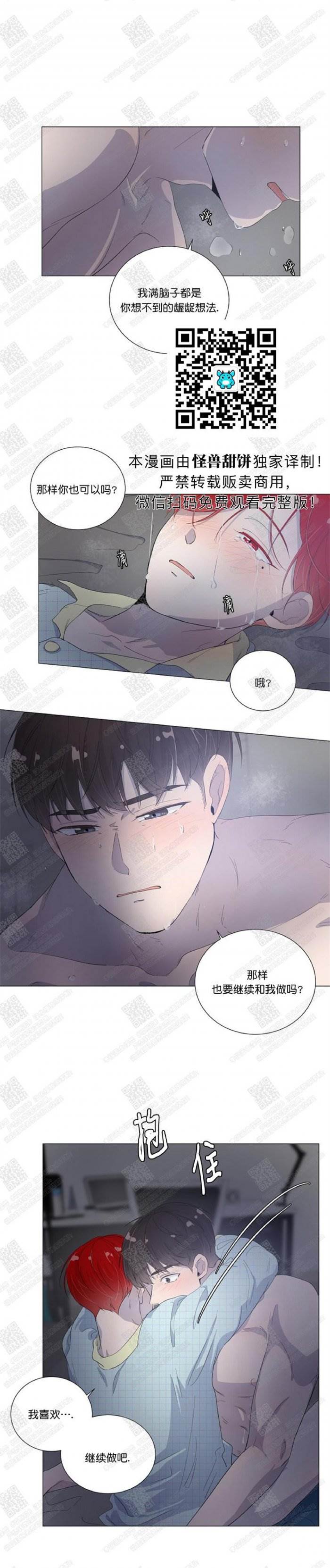 第26话 第 17 页
