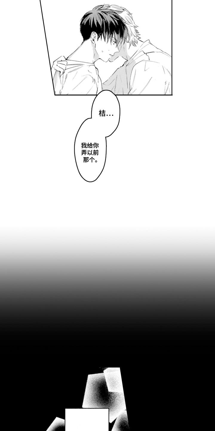 第3话 契机 第 12 页