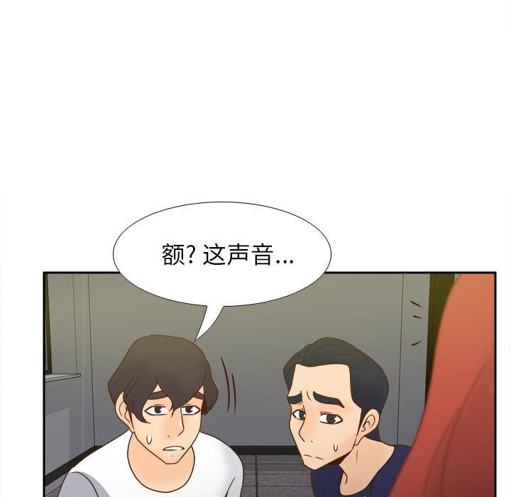 第52话 第 69 页