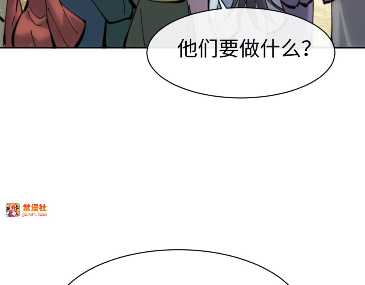第76话 你就说干不干吧 第 57 页