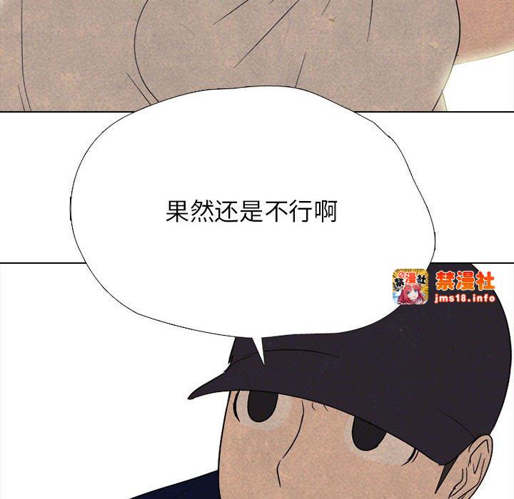 第311话 第 119 页