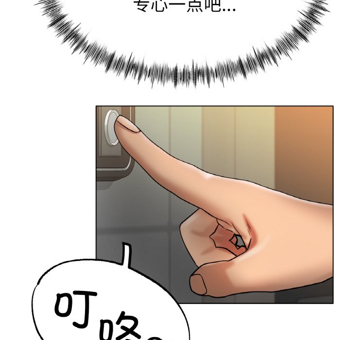 第34话 第 38 页