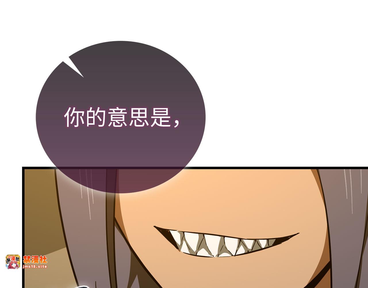 第90话 弱肉强食 第 45 页