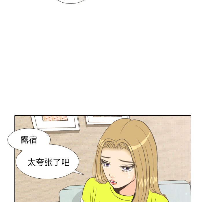 第9话 第 14 页