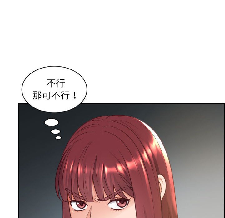 第38话 第 87 页