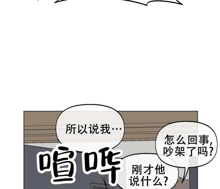 第9话 跟踪 第 33 页