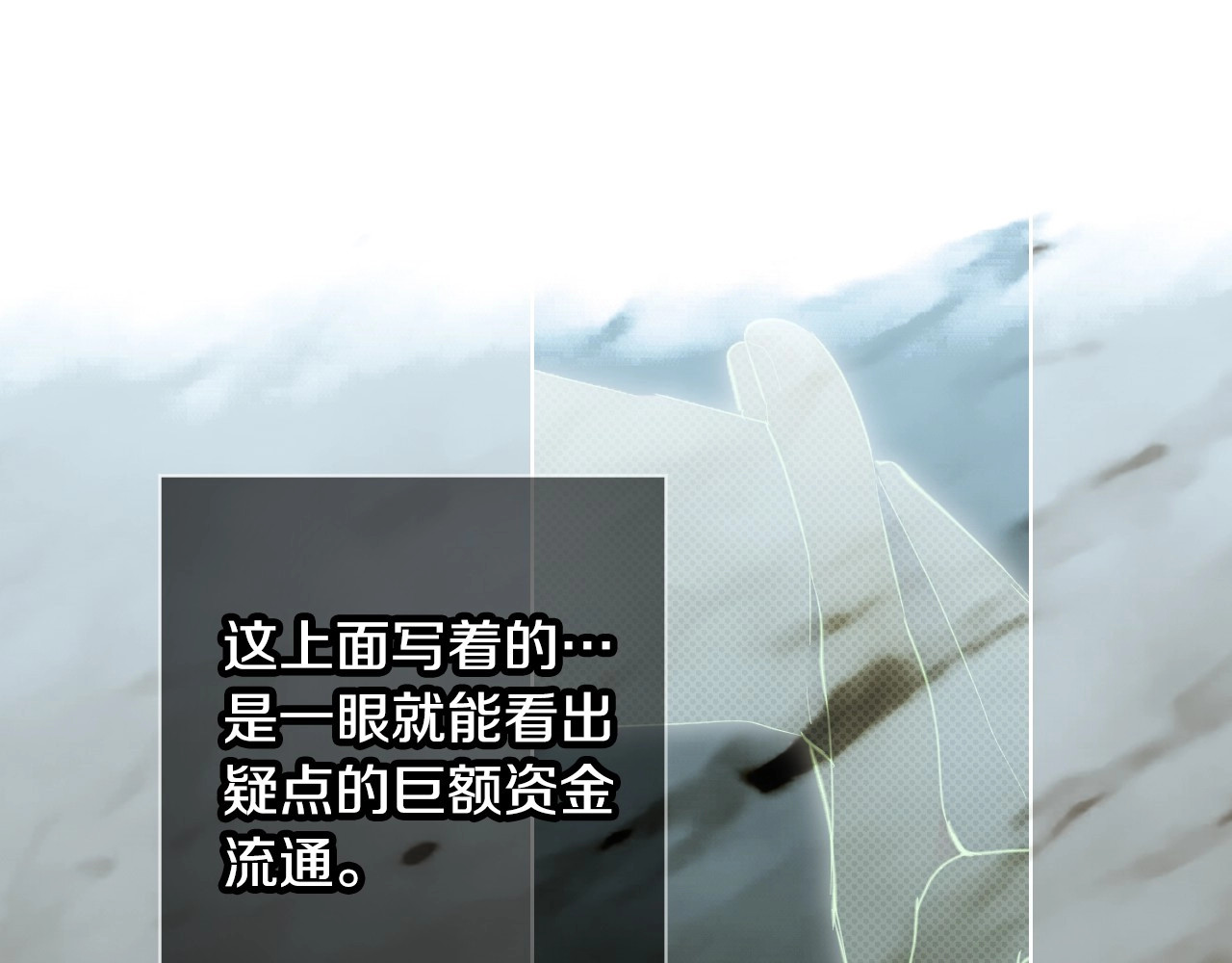 第64话 幕后情报官 第 98 页