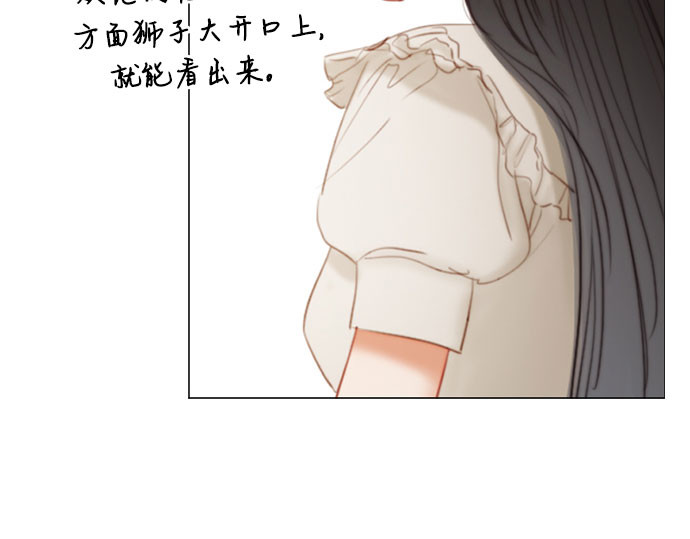 第15话 各自的计划 第 76 页