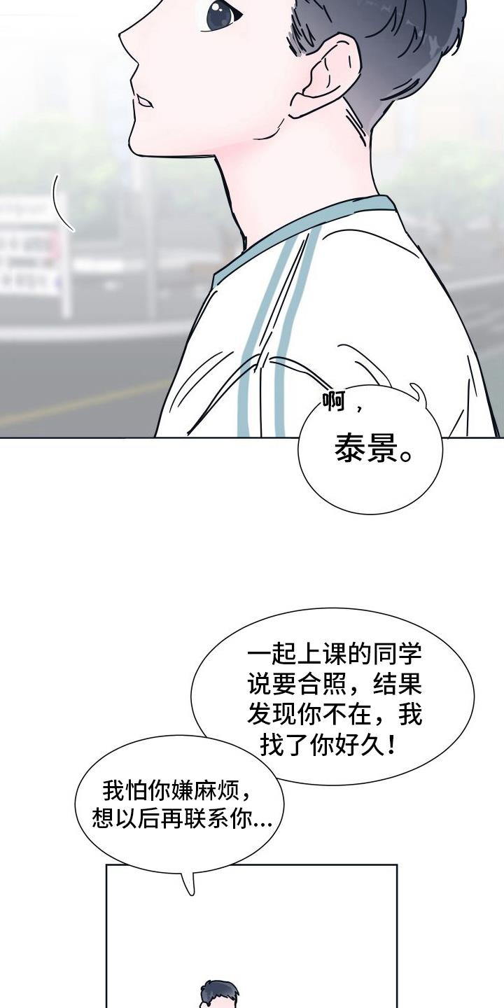 第5话 无法拒绝 第 15 页