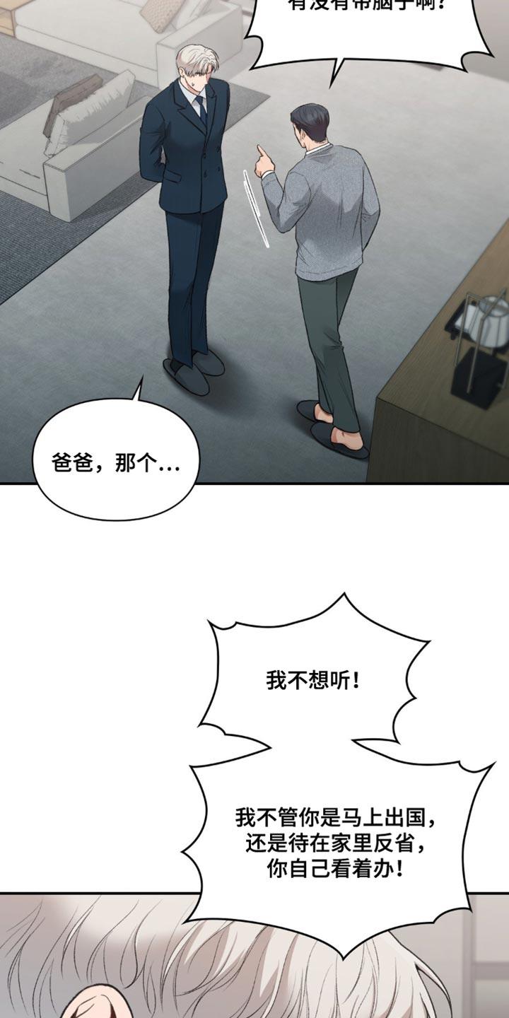 第84话 代理人 第 5 页