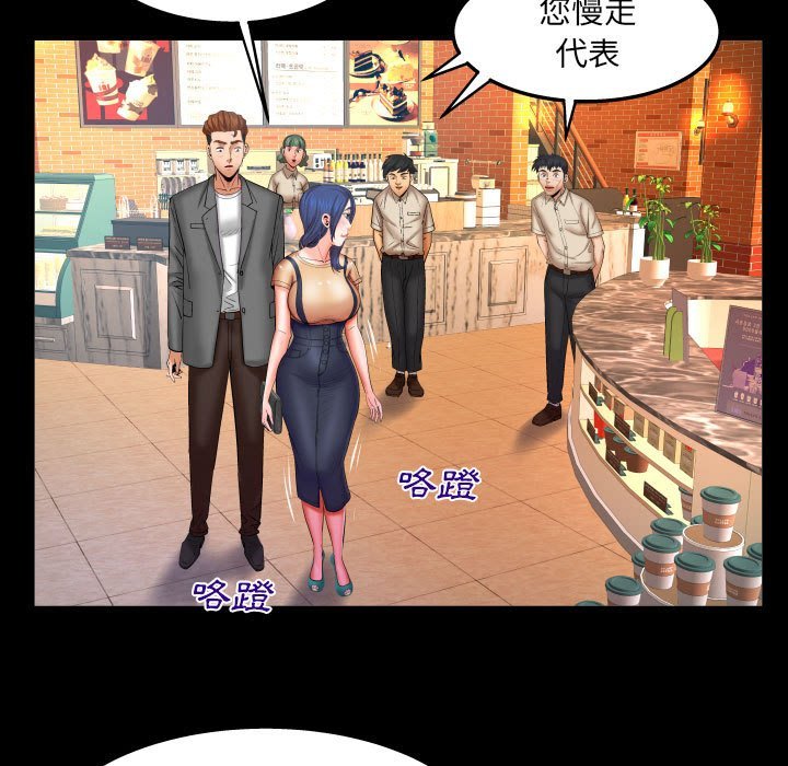 第93话 第 31 页