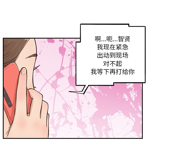 第164话 第 25 页