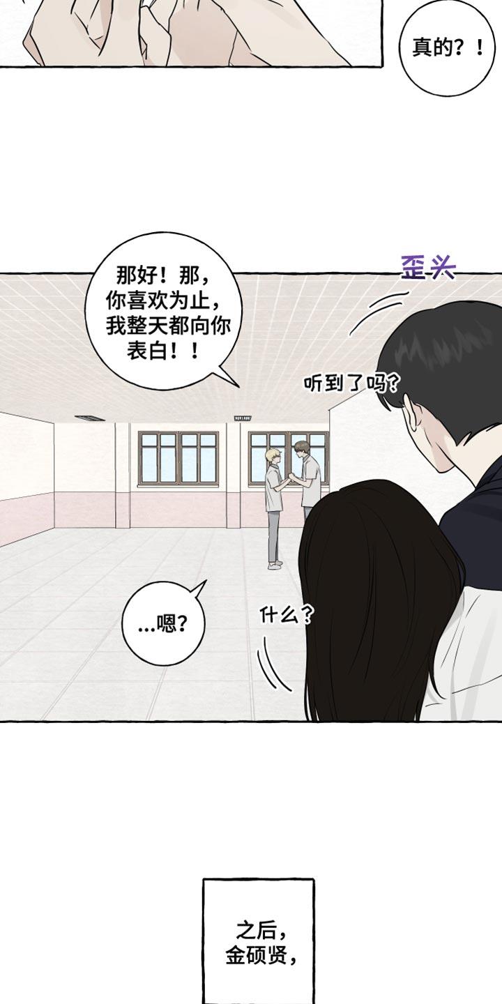 第43话 相反 第 9 页
