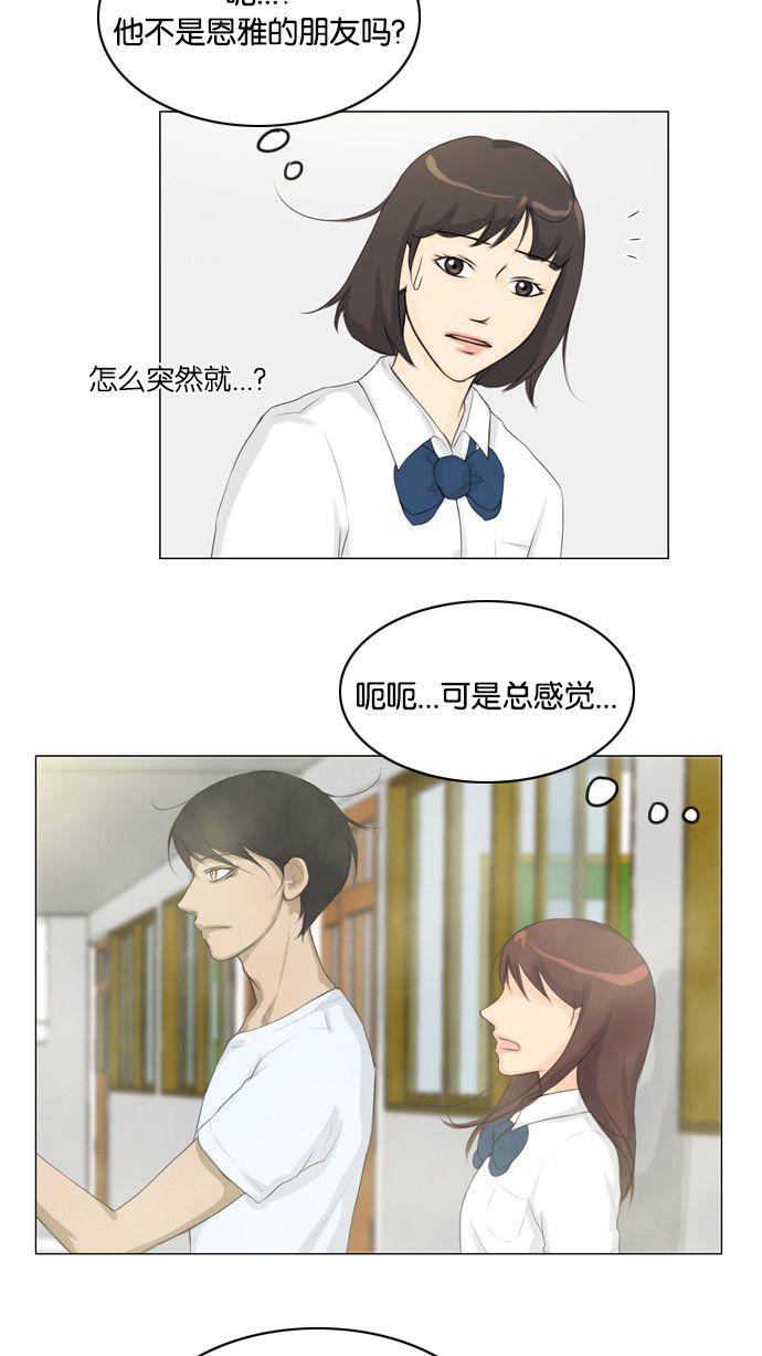 第19话 第 21 页