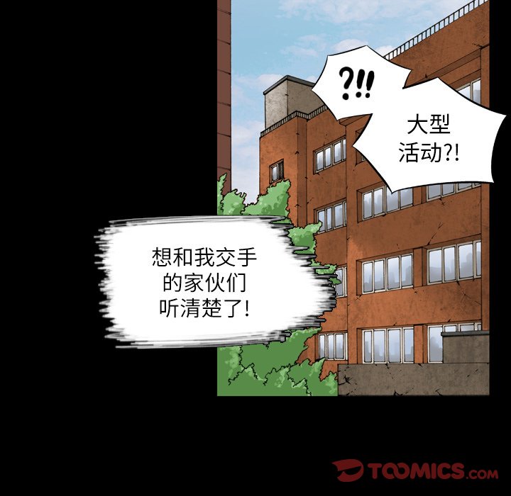 第 7 话 第 50 页