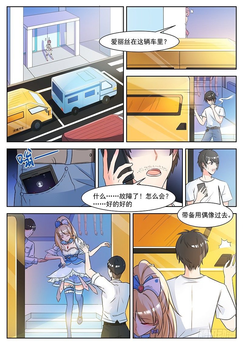 第16话 寻找存在的意义 第 4 页