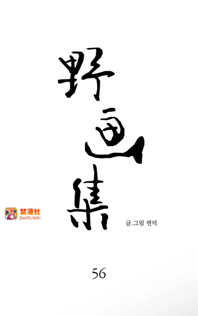 第56话 第 15 页