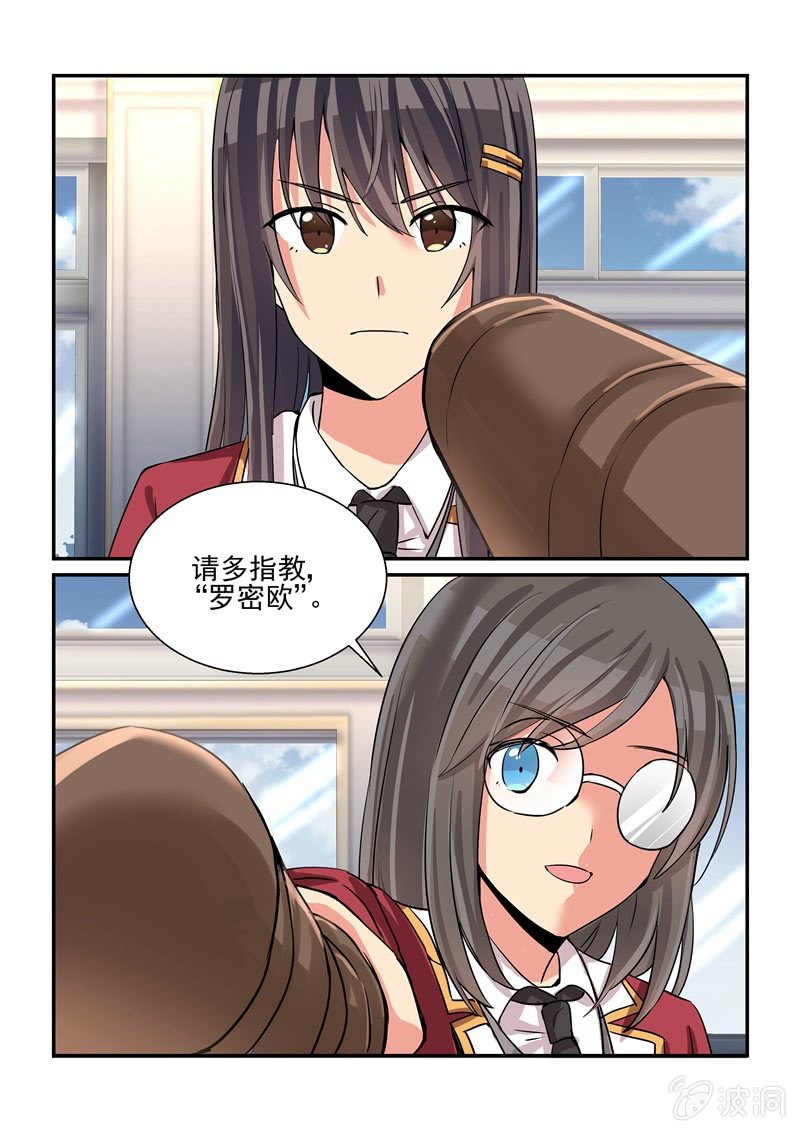 第60话 第 16 页