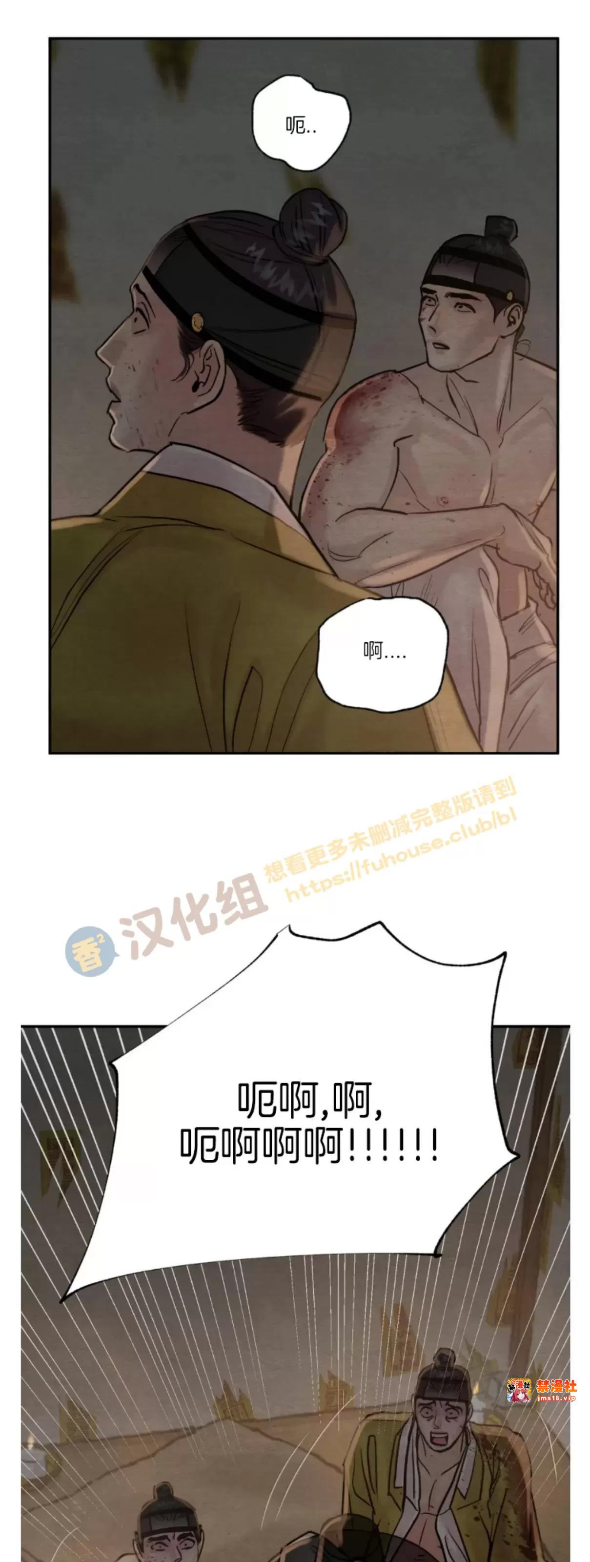 第102话 第三季 完 第 9 页