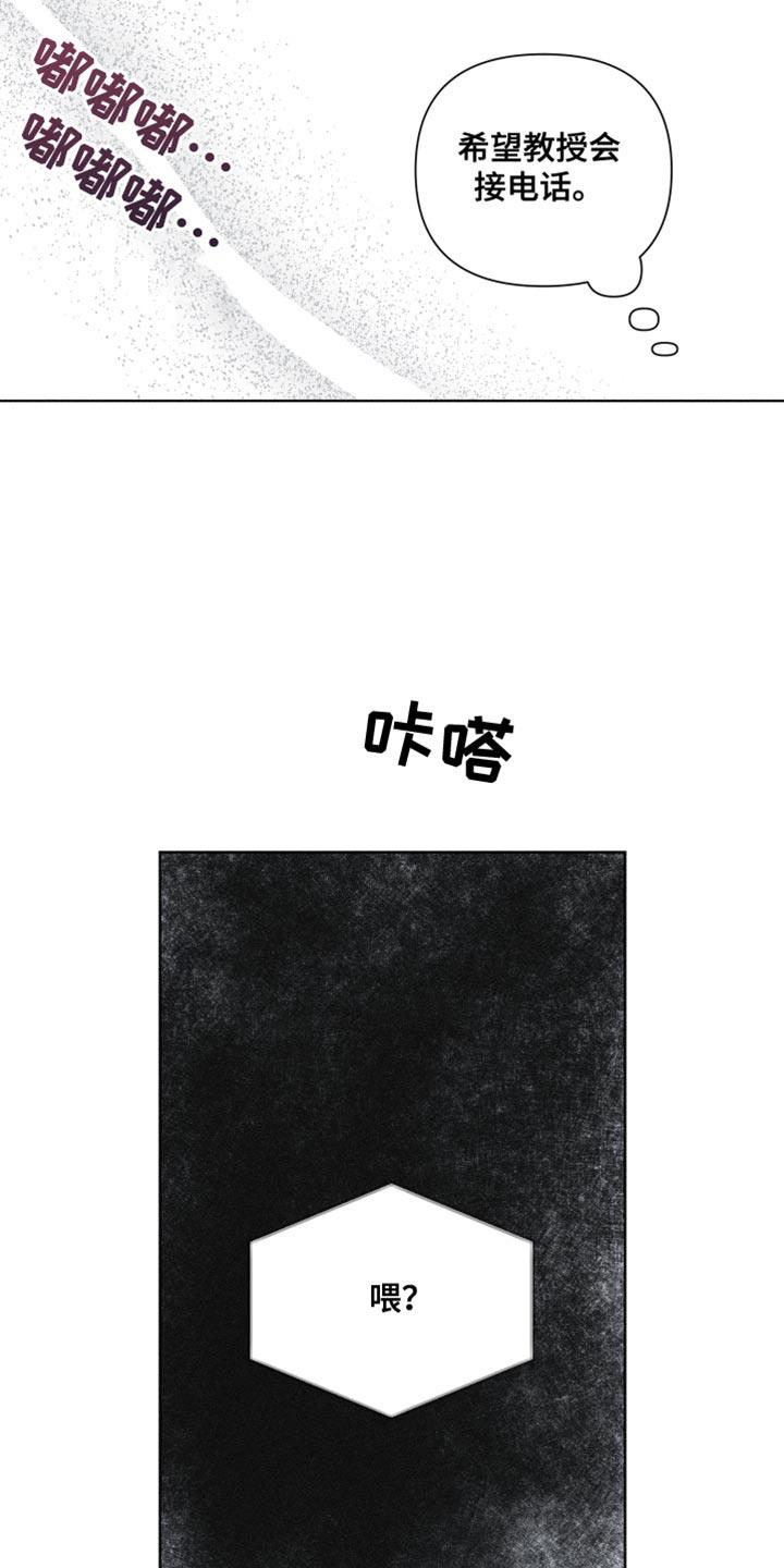 第33话 想见他 第 18 页