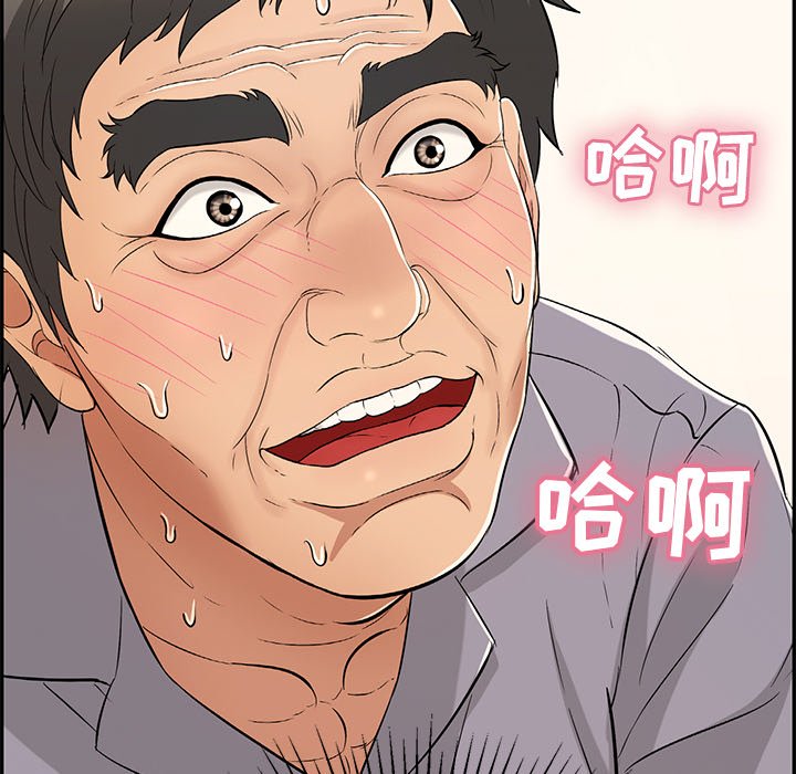 第66话 第 133 页