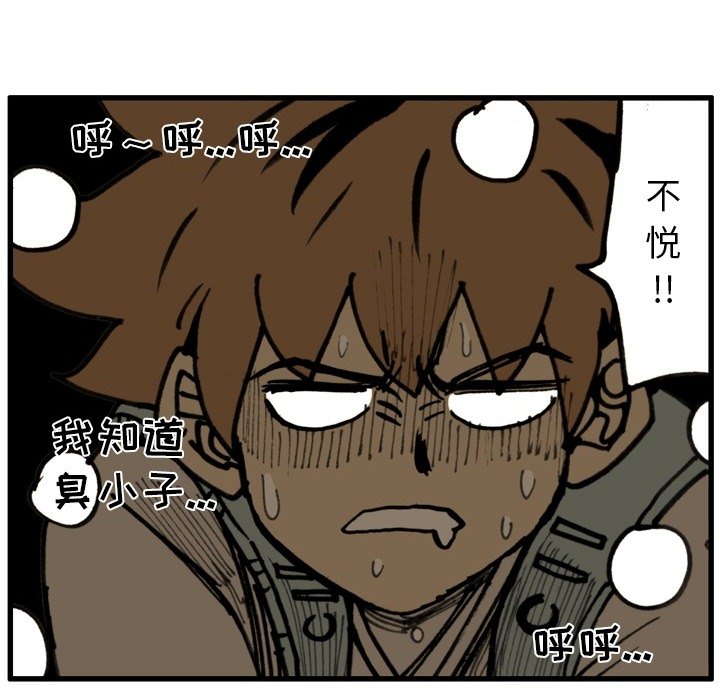 第73话 第 58 页