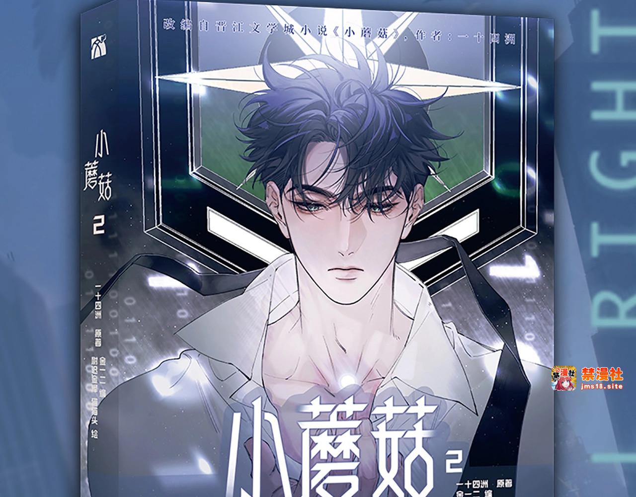 单行本第2册来啦！ 第 3 页
