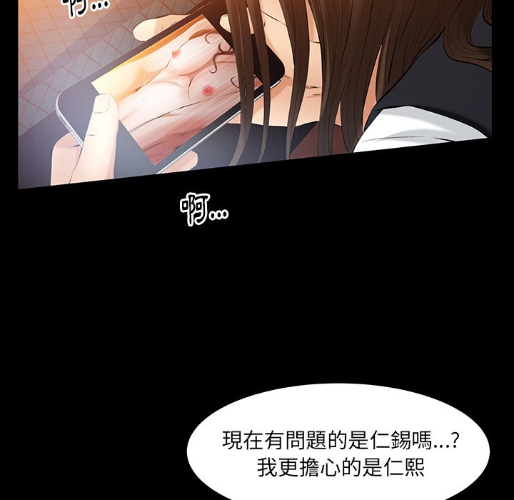 第46话 第 97 页