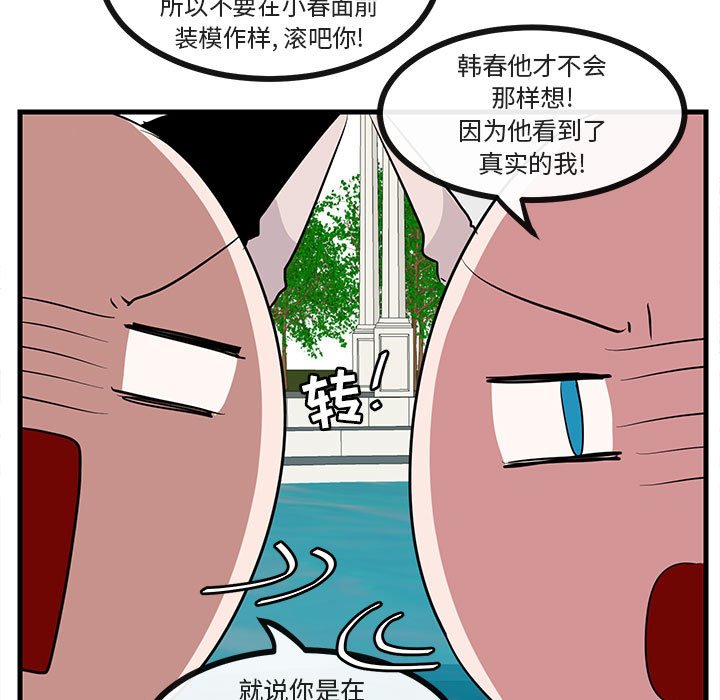 第35话 第 87 页