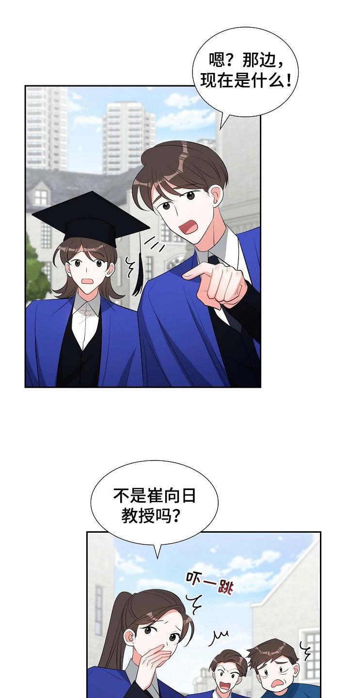 第135话 未来可期（完结） 第 22 页