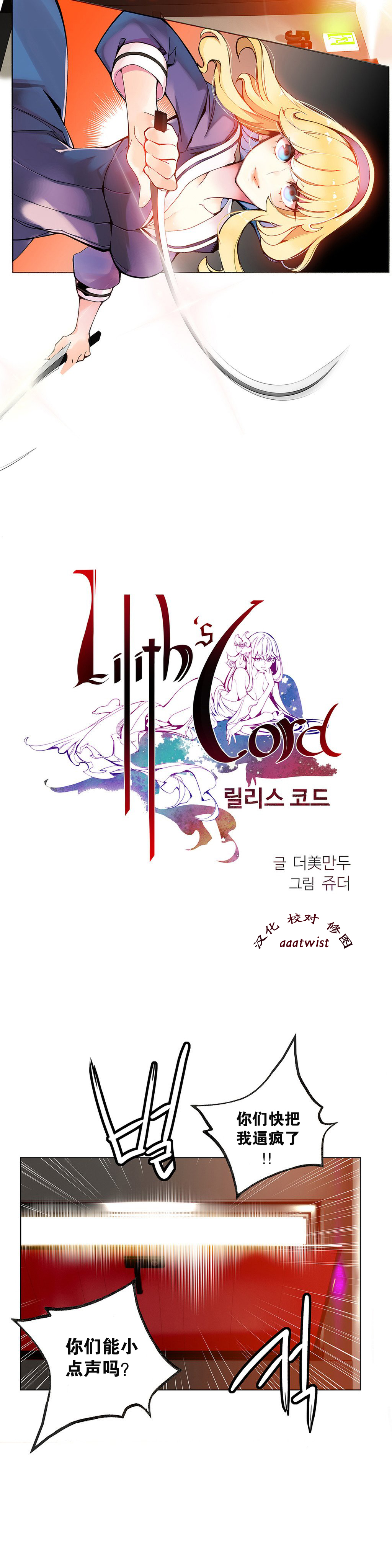 第1话 第 77 页