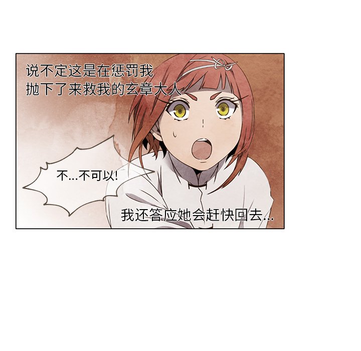 第62话 第 30 页