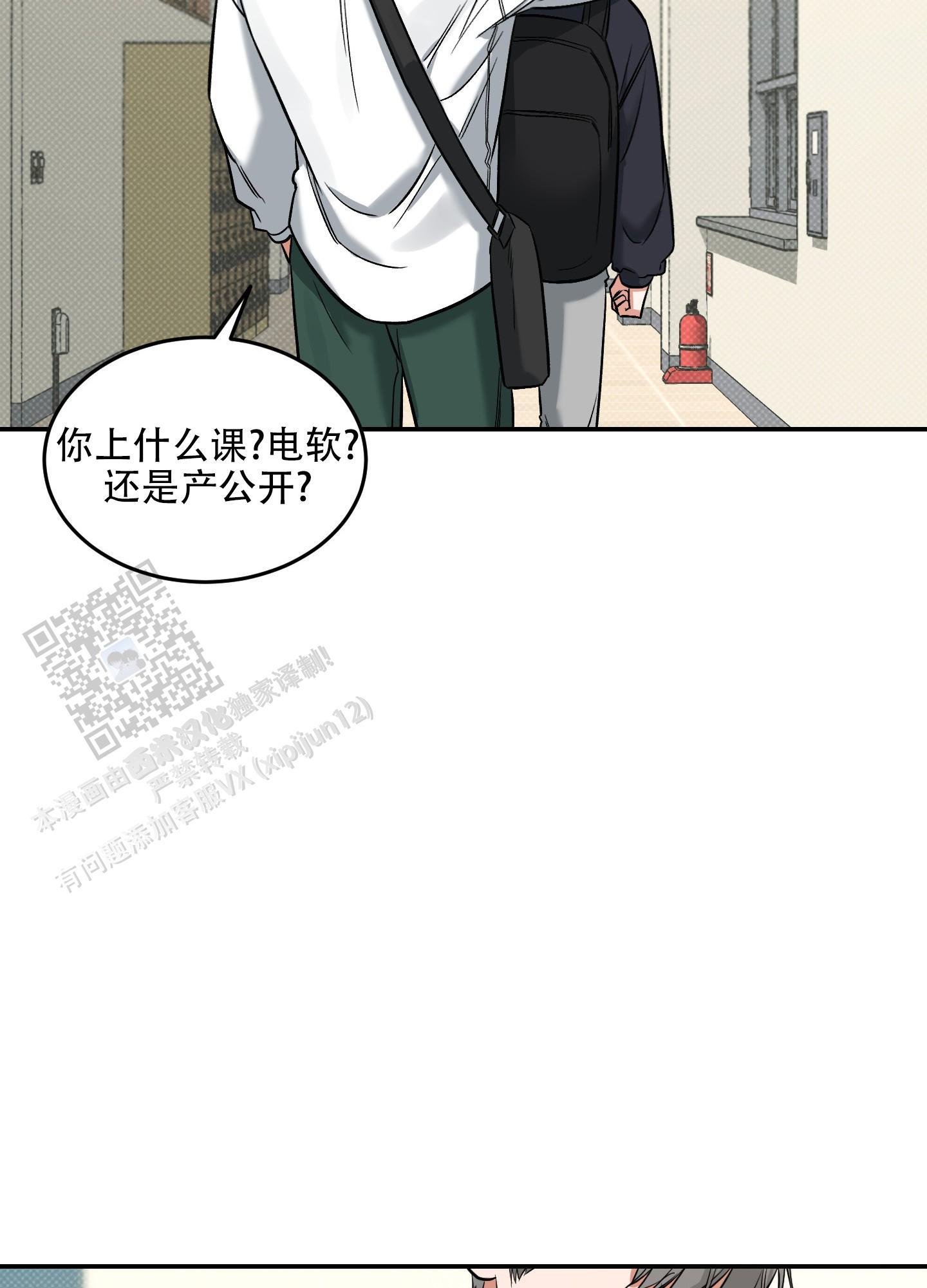 第17话 上个痛快~ 第 29 页
