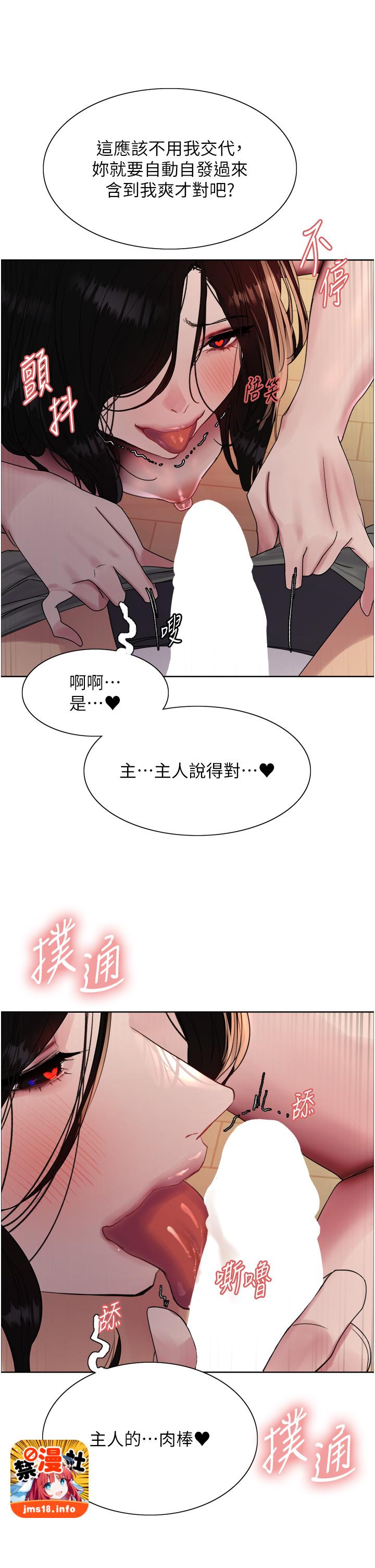 第2季 第29话 - 母狗教育训练 第 13 页