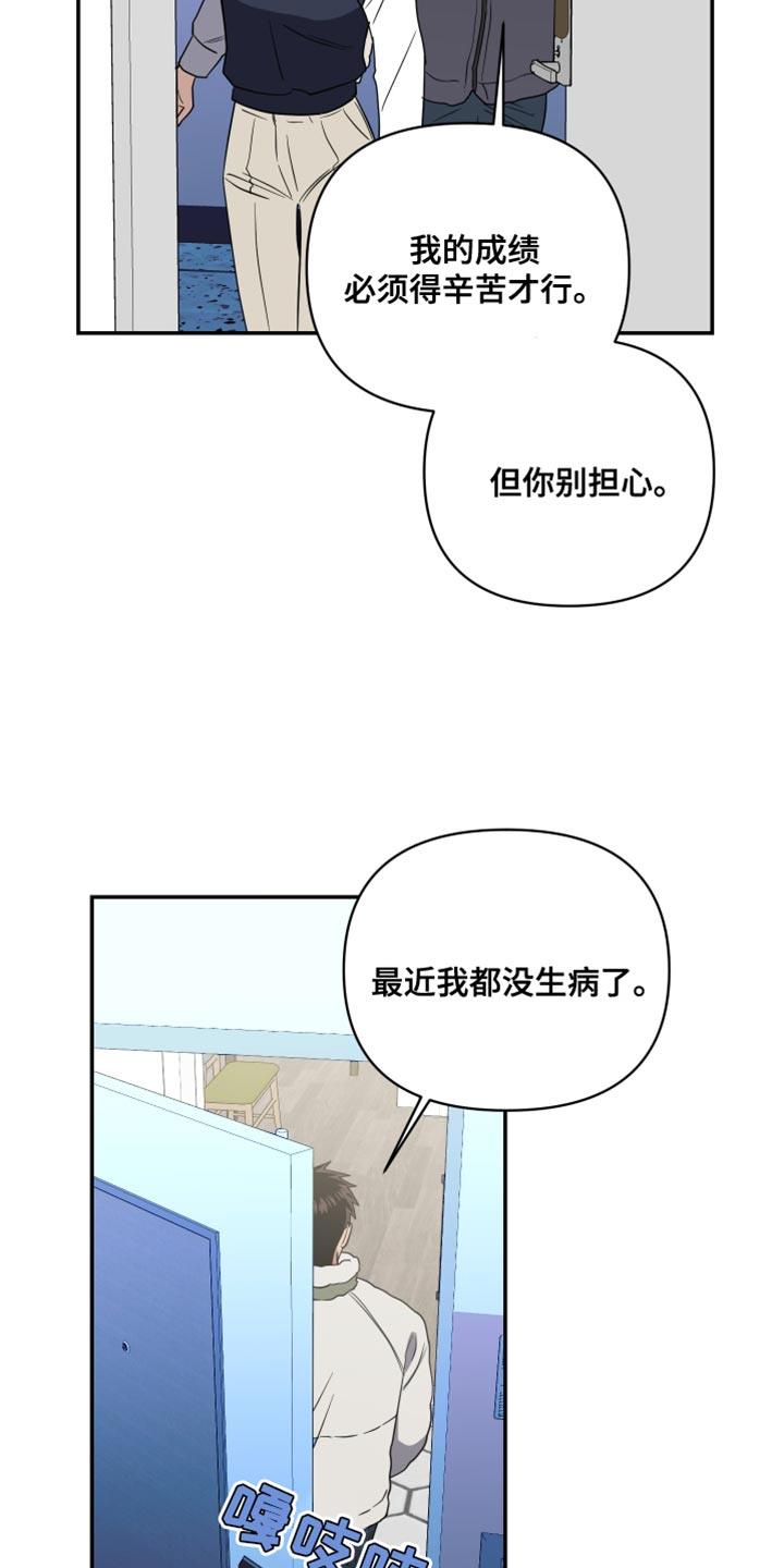 第25话 一起学习 第 17 页