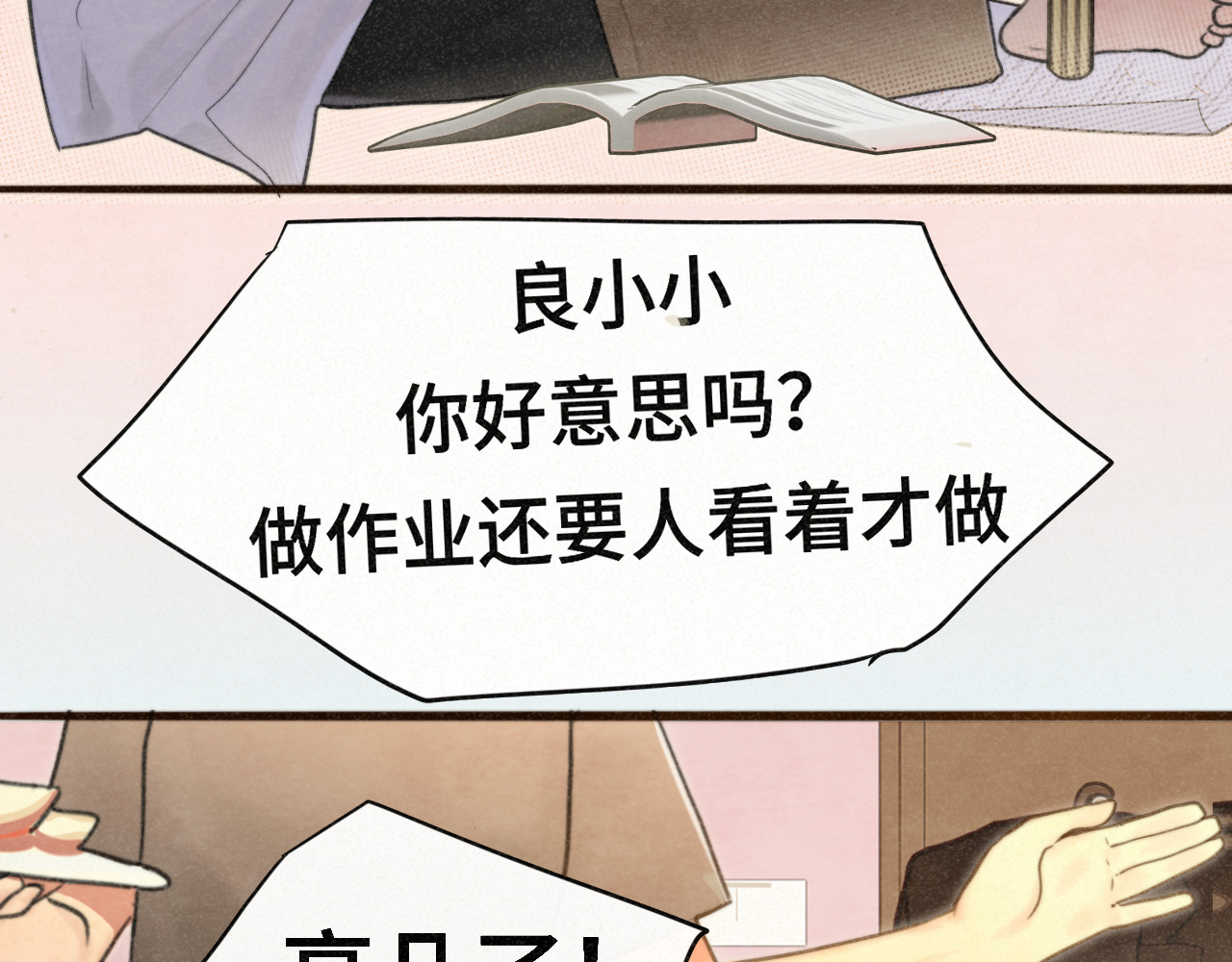 第100集 我的秘密是你 第 33 页