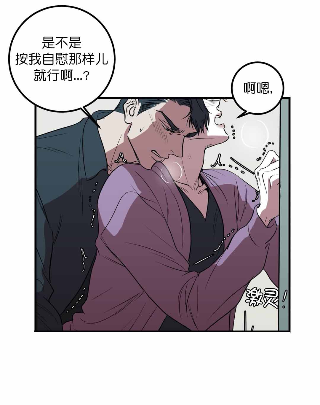 第38话 第38话 第 7 页