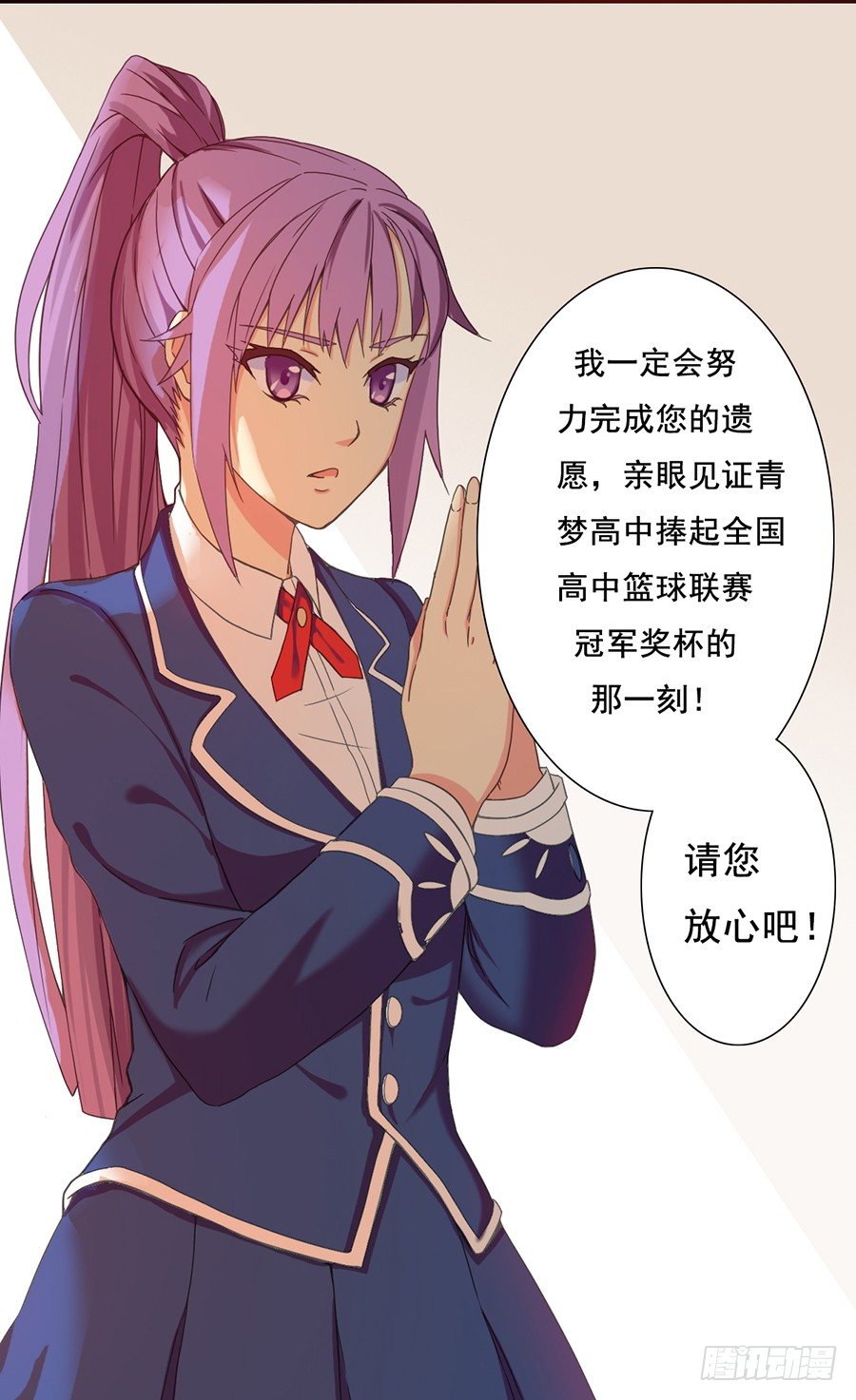 一话 梦的开始 第 14 页