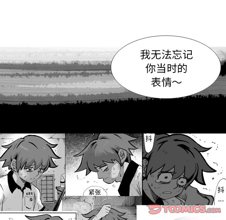 第 32 话 第 82 页