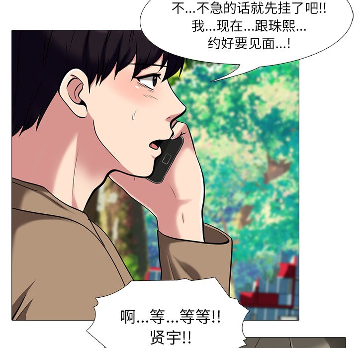 第21话 第 107 页