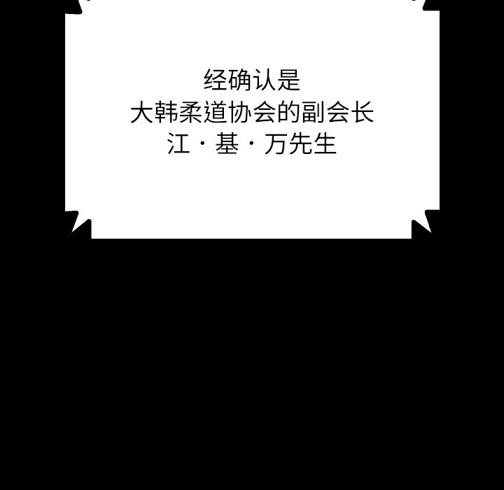 第30话 第 121 页