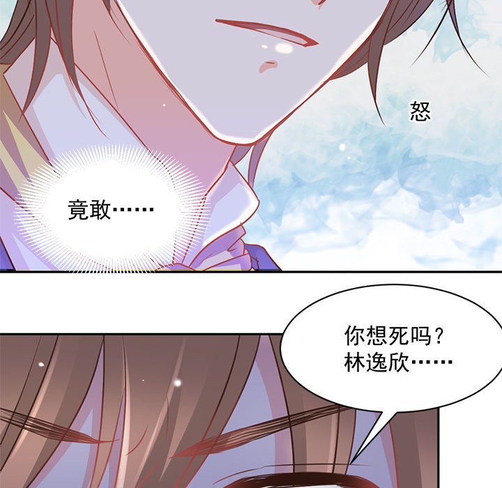 第19话 第 76 页